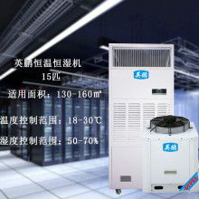 深圳市德康制冷設(shè)備機(jī)械廠營業(yè)管理部 主營恒溫恒濕機(jī)、戶外空調(diào)及空調(diào)設(shè)備制造